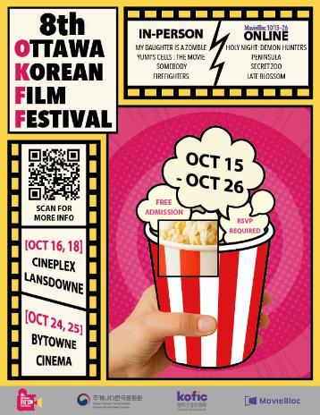 2025 Ottawa Korean Film Festival (OKFF): Comic Frames to Cinema Flames